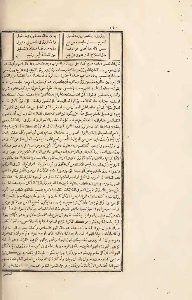 futmak.com - Page 240 - from part Four of the first Boulaq edition